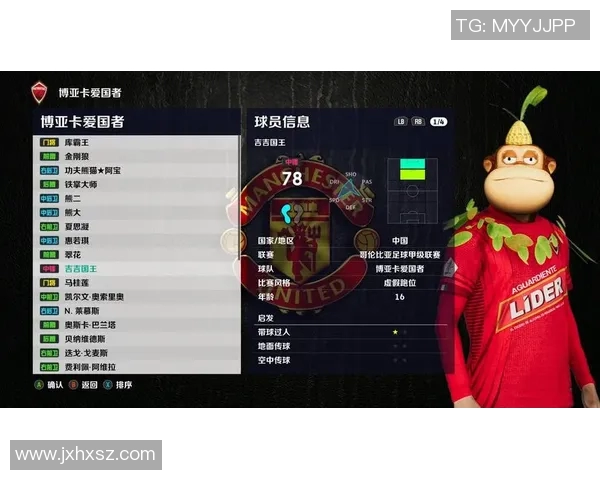 实况足球球星升级方法详解与技巧分享